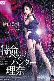 荒原信使 西部剧情片